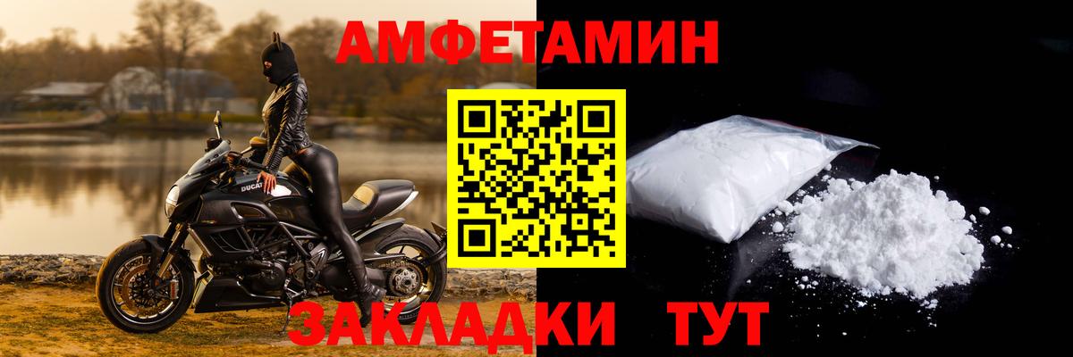 Прохладный  АМФЕТАМИН Розовый  Amphetamine  Вход с VPN 