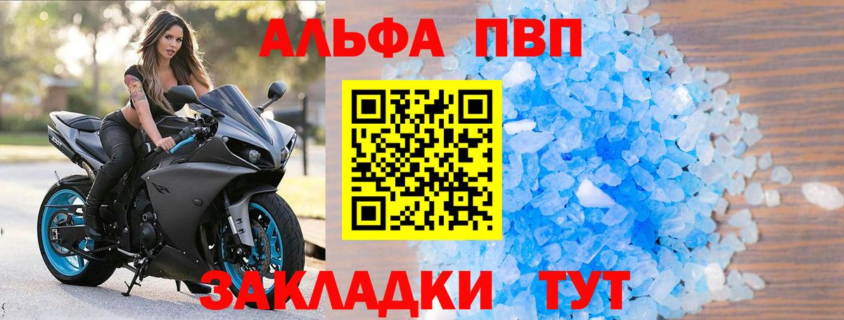 A-PVP СК  Вход с VPN  Прохладный  Alfa_PVP VHQ  Alfa_PVP СК КРИС 