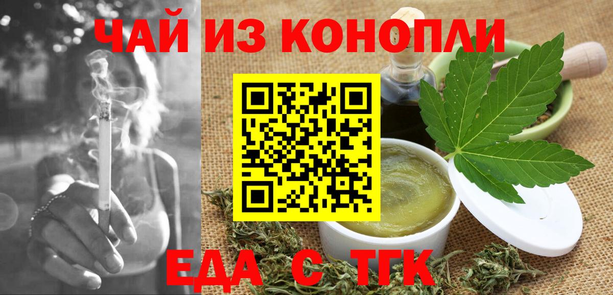 Печенье с ТГК марихуана Прохладный