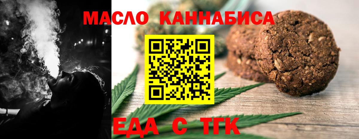 Прохладный  Canna-Cookies марихуана  Вход с VPN 