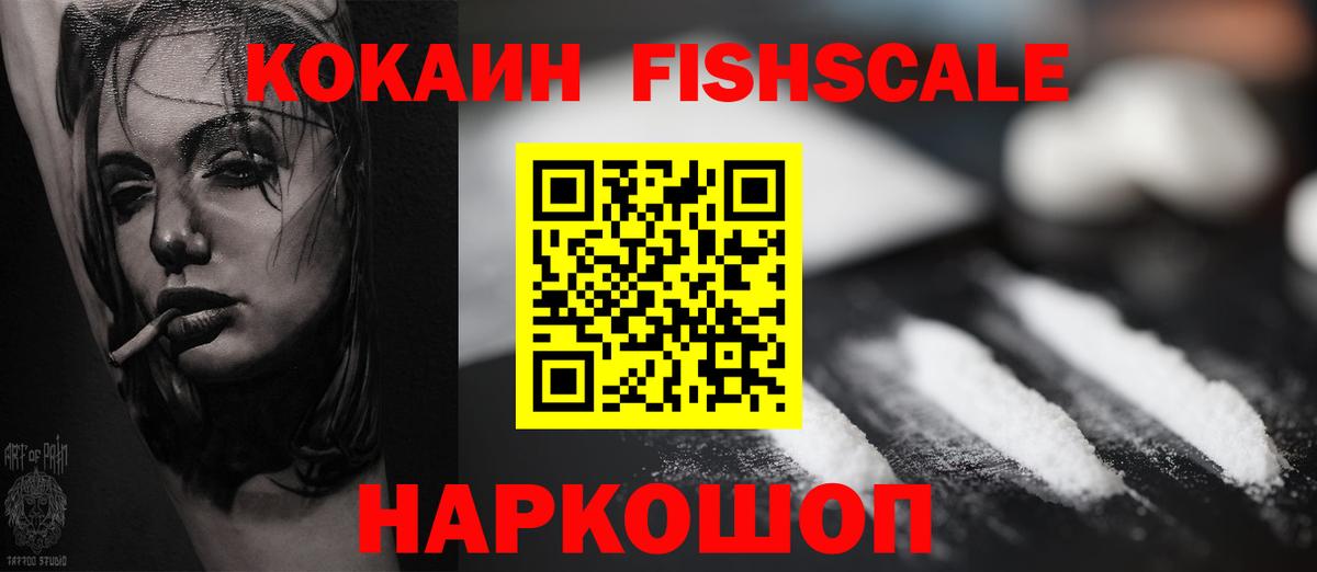 Кокаин 99%  Кокаин  Прохладный  Вход с VPN 