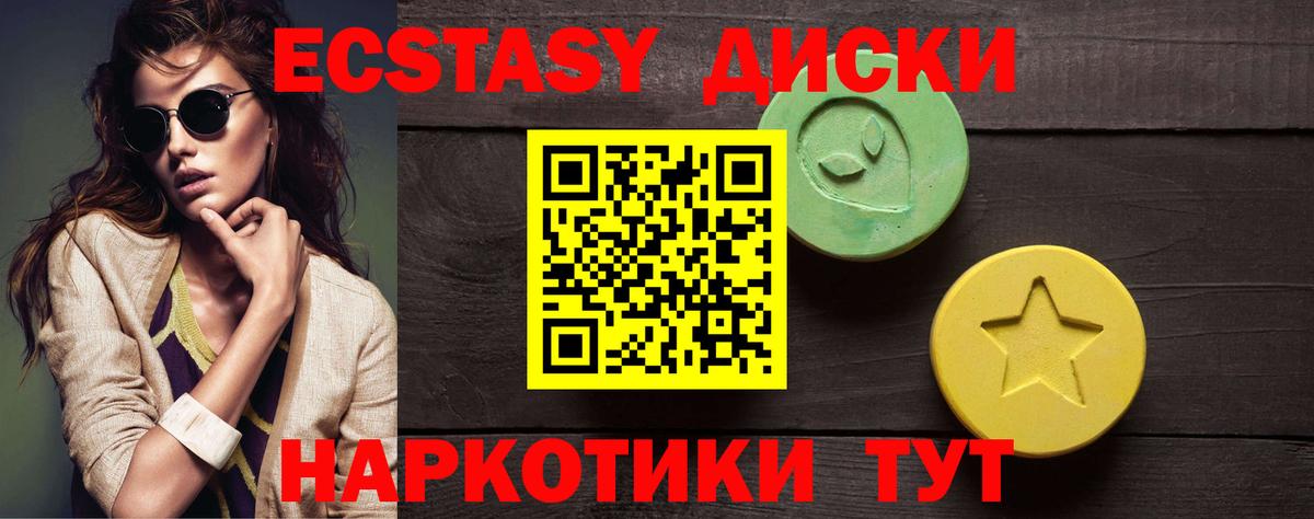 ЭКСТАЗИ Дубай  Вход с VPN  наркота  Ecstasy TESLA  Прохладный 