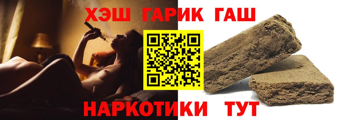 где найти наркотики  Гашиш hashish  Вход с VPN  Прохладный  ГАШИШ индика сатива 