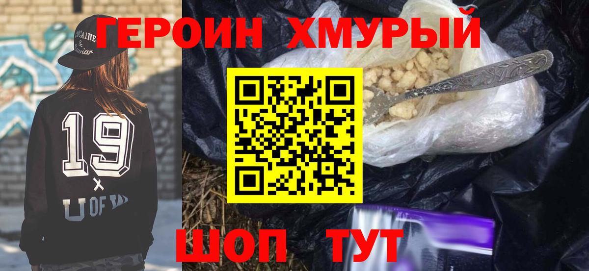 Прохладный  ГЕРОИН афганец  Героин  Вход с VPN 