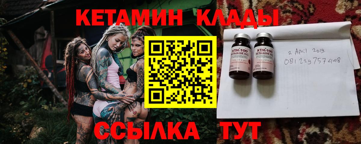 КЕТАМИН VHQ  КЕТАМИН VHQ  Вход с VPN  Прохладный 