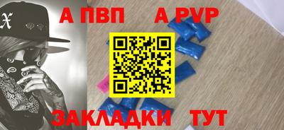 ALPHA-PVP Первоуральск