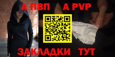 ALPHA-PVP Первоуральск