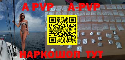 ALPHA-PVP Первоуральск