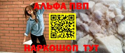 ALPHA-PVP Первоуральск