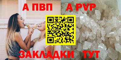 ALPHA-PVP Первоуральск