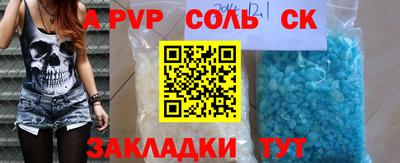ALPHA-PVP Первоуральск