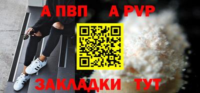ALPHA-PVP Первоуральск