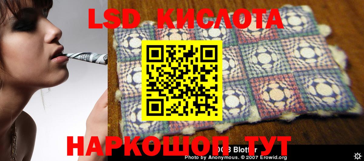 LSD-25 экстази кислота  LSD-25 экстази ecstasy  Вход с VPN  Прохладный 