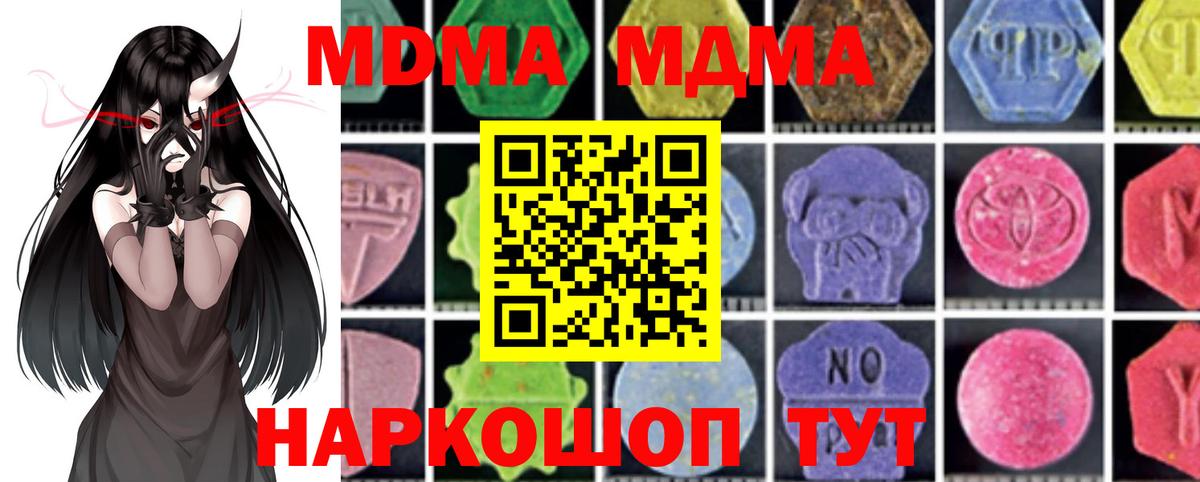 Прохладный  МДМА Molly  МДМА молли  Вход с VPN 