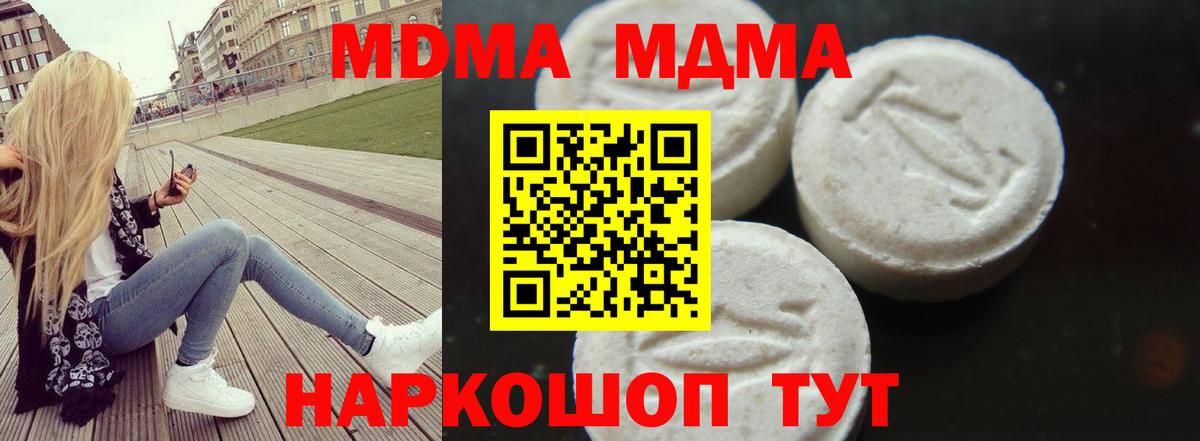 MDMA crystal Прохладный