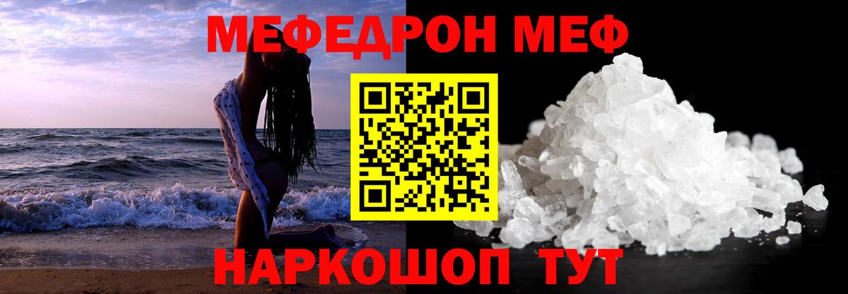 МЕФ мука Прохладный