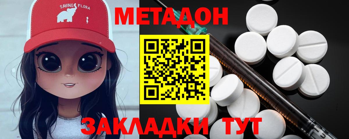 Прохладный  Метадон белоснежный    вход  Вход с VPN 