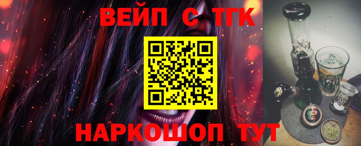 ТГК THC oil  Вход с VPN  Прохладный 