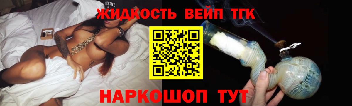 Дистиллят ТГК THC oil Прохладный