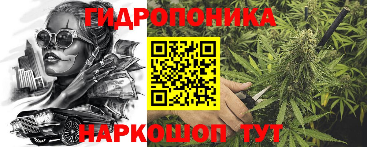 Марихуана тримм Прохладный